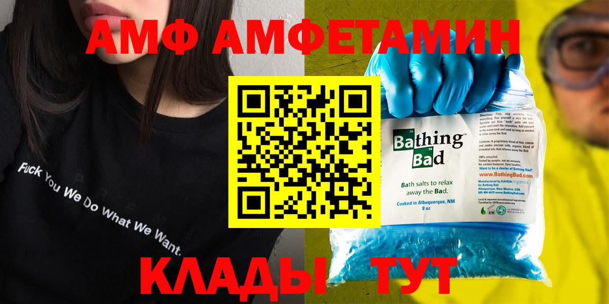 Коркино  Амфетамин VHQ  маркетплейс как зайти  Вход с VPN 