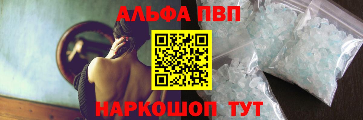 Alfa_PVP Соль Коркино