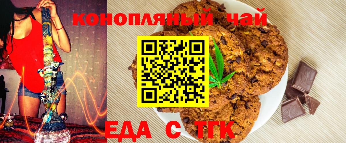 Коркино  Еда ТГК конопля  Вход с VPN 