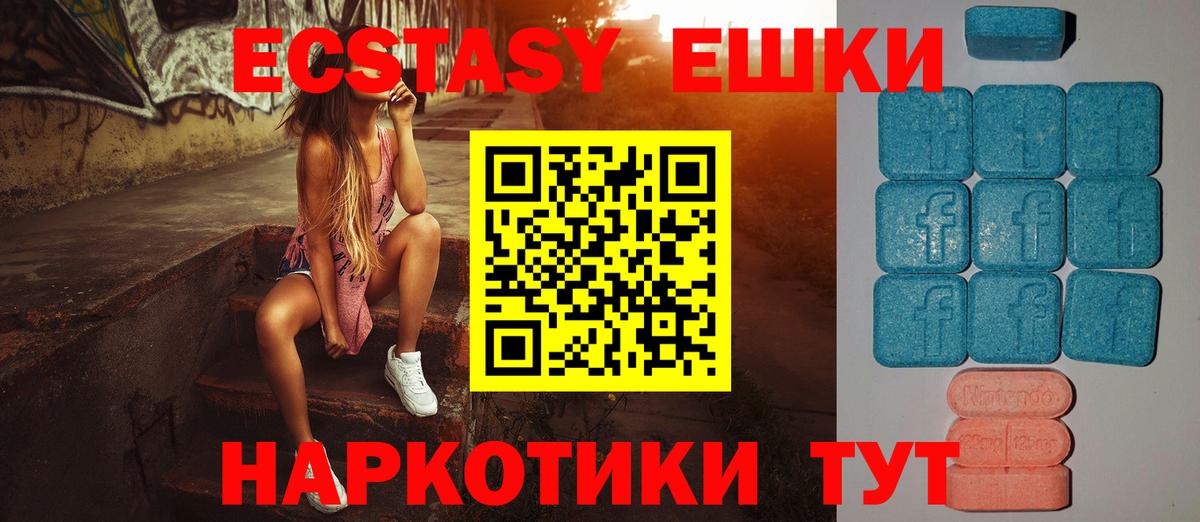 Экстази  ЭКСТАЗИ 99%  Вход с VPN  Коркино  Ecstasy Punisher 