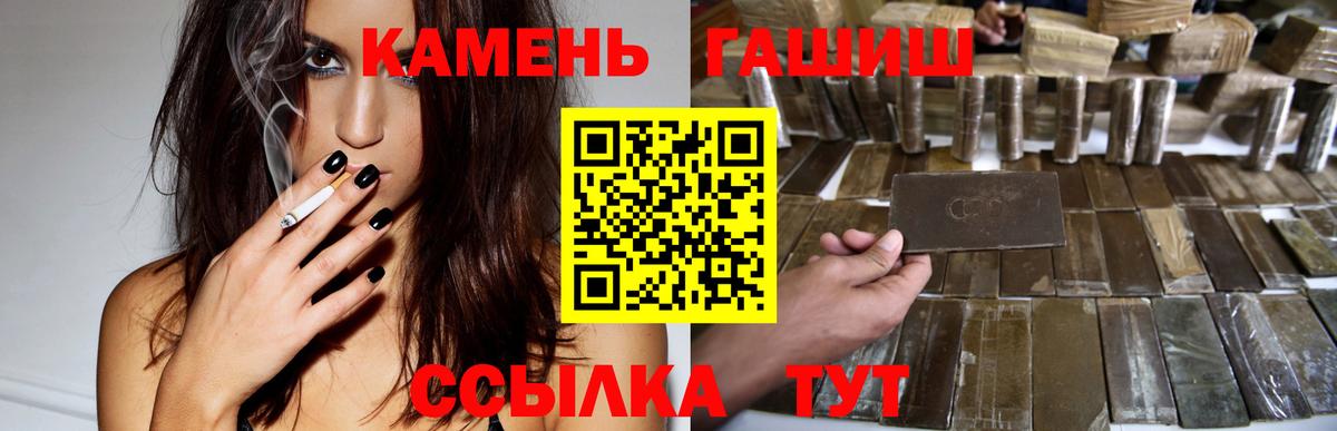 Коркино  ГАШИШ  Вход с VPN  Гашиш Cannabis 