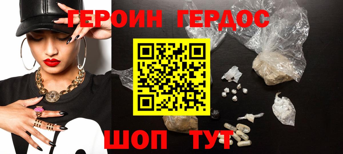 Коркино  ГЕРОИН VHQ  Вход с VPN 