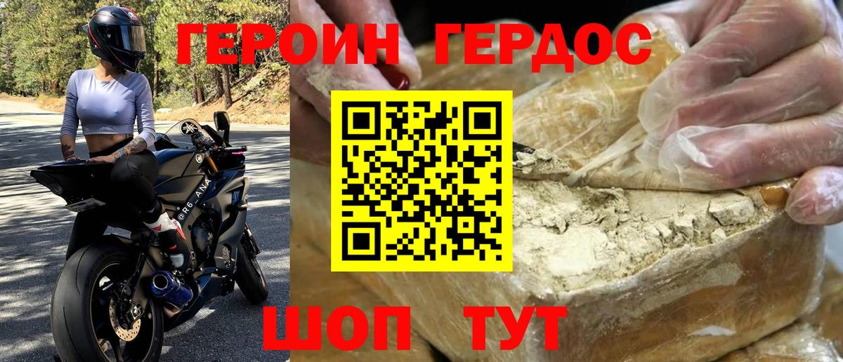 Героин белый Коркино