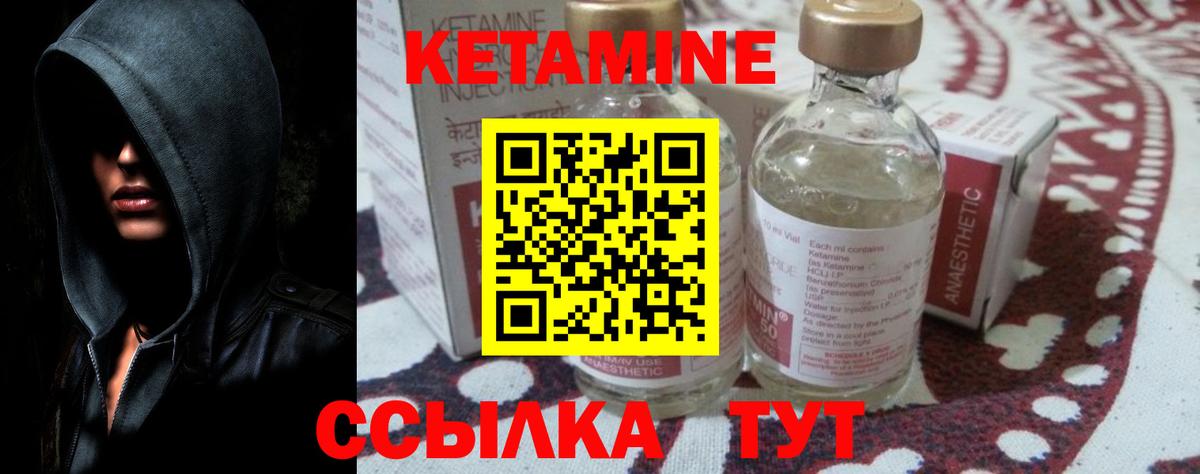 КЕТАМИН ketamine Коркино