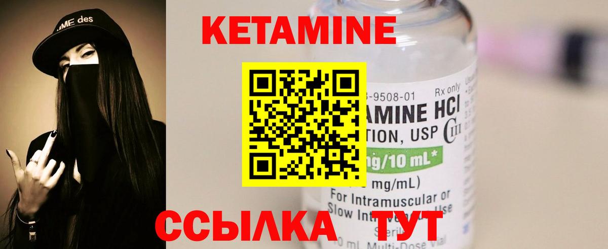Коркино  Кетамин VHQ  Вход с VPN 