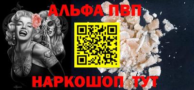 альфа пвп Кимры
