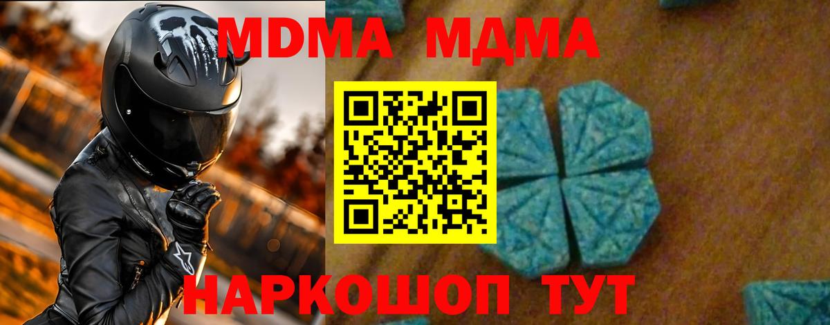 МДМА Molly  MDMA Molly  Вход с VPN  Коркино 