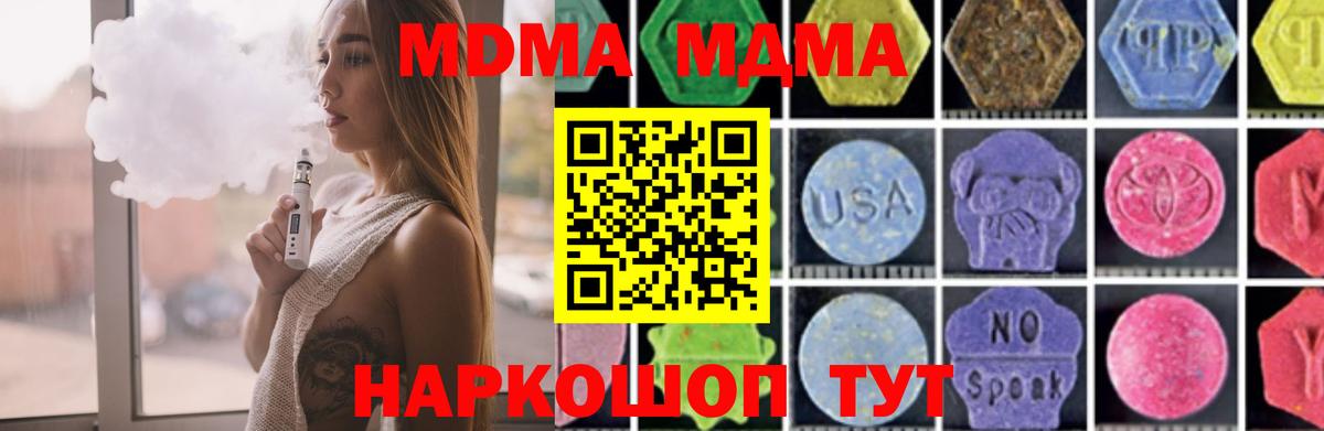 МДМА молли Коркино