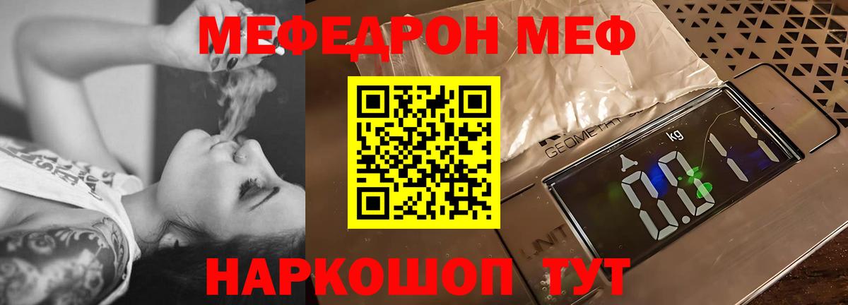 МЕФ мука  Вход с VPN  Меф кристаллы  Коркино 
