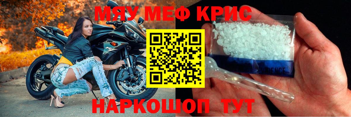 МЕФ мука Коркино