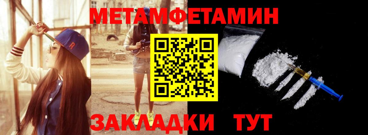 МЕТАМФЕТАМИН мет Коркино