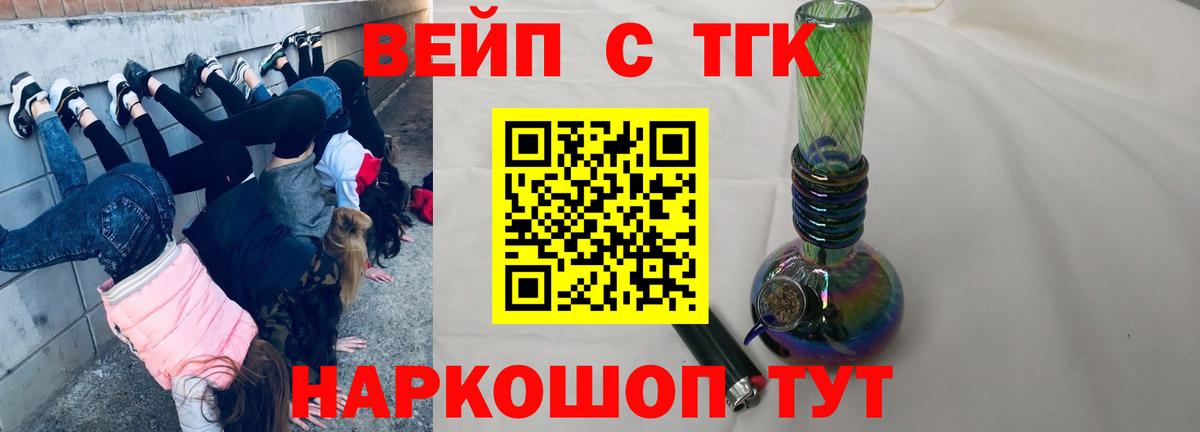 ТГК концентрат Коркино